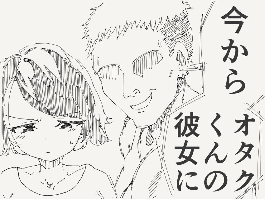 1boy 1girl commentary_request faceless faceless_male greyscale gyaruo horideiyasumi implied_netorare monochrome original simple_background smile speech_bubble sweatdrop swept_bangs translated