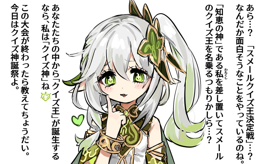 1girl absurdres armlet bangle bfmelu blush bracelet commentary_request cross-shaped_pupils finger_to_cheek furrowed_brow genshin_impact green_eyes green_hair hair_ornament hand_up heart highres jewelry long_hair long_pointy_ears looking_at_viewer mesugaki multicolored_hair nahida_(genshin_impact) open_mouth pointy_ears shirt side_ponytail simple_background sleeveless sleeveless_shirt smirk smug solo streaked_hair symbol-shaped_pupils translation_request white_background white_hair white_shirt