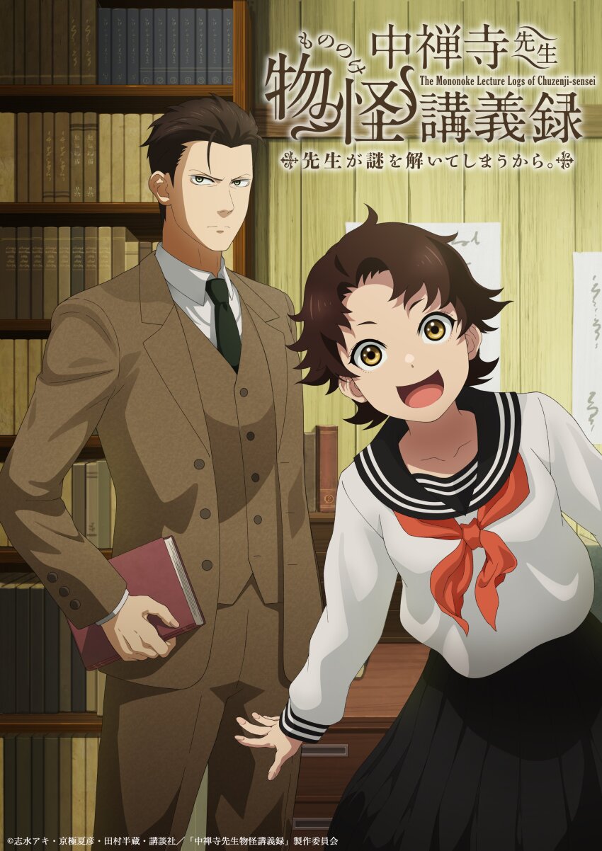 1boy 1girl absurdres artist_request black_sailor_collar black_skirt book bookshelf brown_eyes brown_hair chuuzenji-sensei_mononoke_kougiroku:_sensei_ga_nazo_o_toite_shimaukara collared_shirt commentary_request drawer highres long_sleeves neckerchief necktie official_art open_mouth pants pleated_skirt red_neckerchief sailor_collar school_uniform second-party_source serafuku shirt short_hair skirt translation_request white_shirt