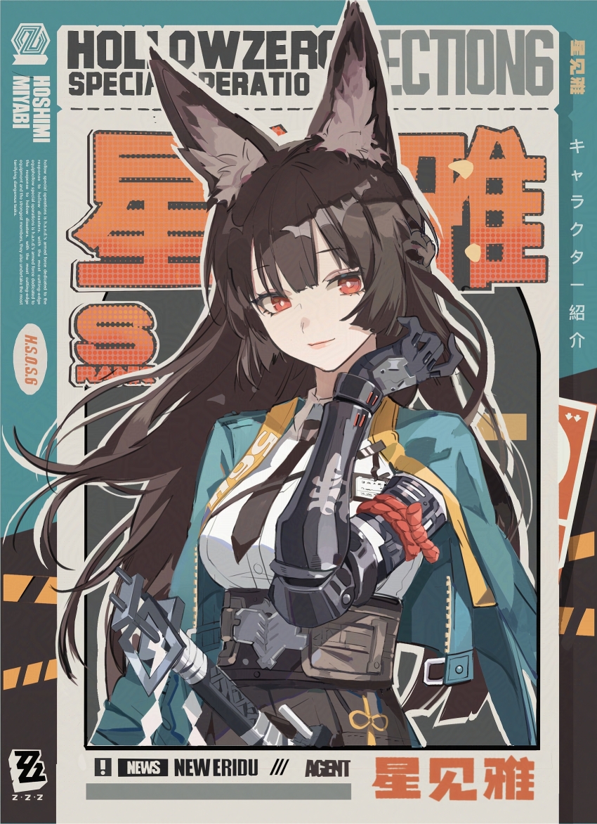 1girl absurdres animal_ears aqua_jacket arm_out_of_sleeve black_hair black_necktie black_skirt breasts bright_pupils closed_mouth collared_shirt commentary english_text fox_ears fox_girl half_up_braid hand_up high-waist_skirt highres hoshimi_miyabi jacket katana large_breasts logo long_hair looking_at_viewer necktie prosthesis prosthetic_arm red_eyes shide shirt skirt smile solo sword underbust very_long_hair weapon white_pupils white_shirt zenless_zone_zero zerotabi1210