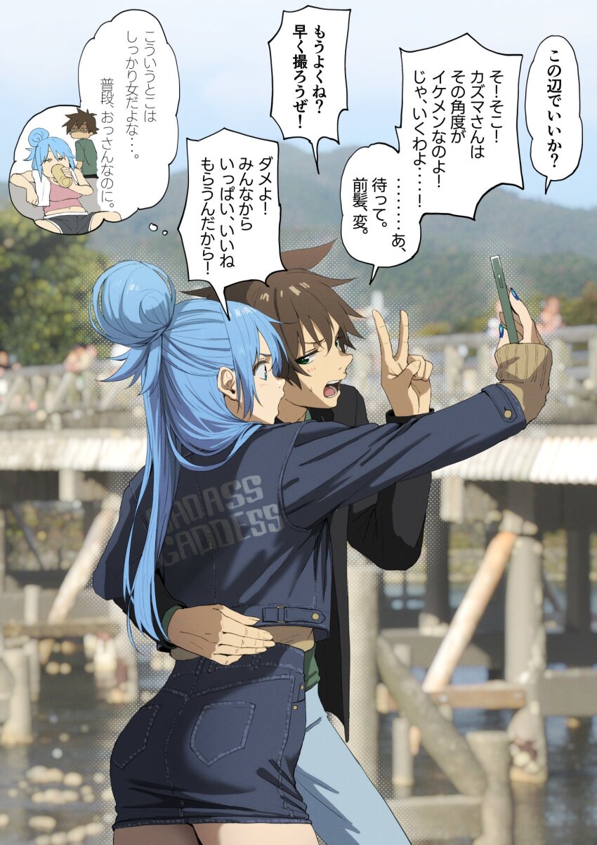 1boy 1girl alternate_costume aqua_(konosuba) black_jacket black_skirt blue_hair blue_pants brown_hair brown_sweater clothes_writing commentary_request contemporary cowboy_shot denim denim_skirt green_shirt hair_bun hand_on_another&#039;s_waist highres holding holding_phone izawa_(bhive003) jacket kono_subarashii_sekai_ni_shukufuku_wo! long_hair open_mouth pants phone photo_background satou_kazuma selfie shirt short_hair single_hair_bun skirt speech_bubble sweater sweater_tucked_in translation_request v