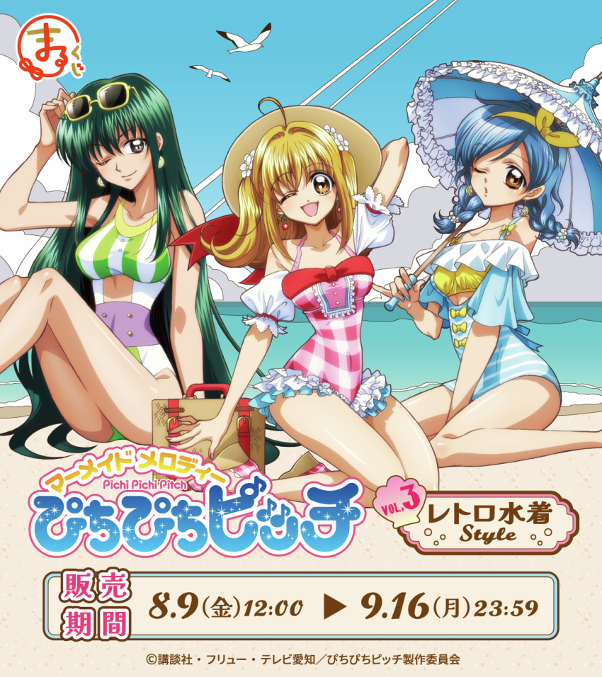 3girls ahoge beach bird blonde_hair blue_hair blue_sky braid breasts brown_eyes cloud commentary_request day eyewear_on_head green_hair grey_eyes hat highres horizon houshou_hanon long_hair low_twintails medium_breasts mermaid_melody_pichi_pichi_pitch multicolored_clothes multicolored_swimsuit multiple_girls nanami_lucia ocean official_art one_eye_closed outdoors parasol seagull second-party_source sky smile sun_hat sunglasses swimsuit touin_rina twin_braids twintails umbrella