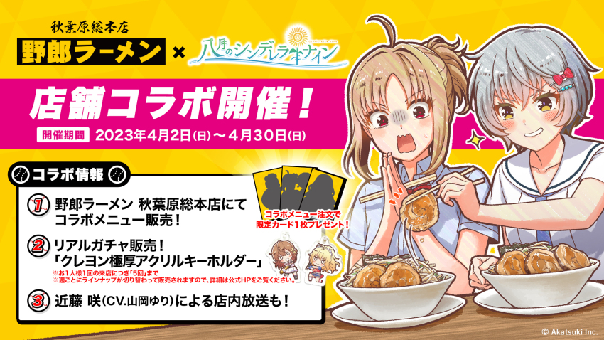 2girls asahina_iroha blonde_hair blue_necktie bow bowl char-siu chopsticks cinderella_series copyright_name food grin hachigatsu_no_cinderella_nine hair_bow hair_ornament hairclip hanako_(akatsuki) high_ponytail highres holding holding_chopsticks looking_at_food miura_nanase motion_lines multiple_girls necktie noodles notice_lines official_art open_mouth palms_together ramen red_bow red_eyes sailor_collar school_uniform serafuku shirt short_hair short_sleeves smile sweatdrop upper_body v-shaped_eyebrows white_hair white_sailor_collar white_shirt yellow_eyes