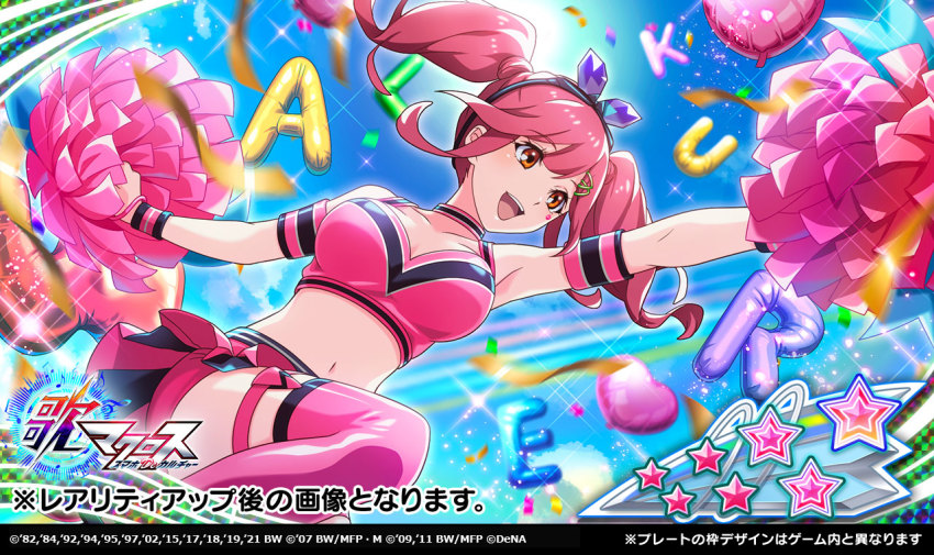 1girl balloon black_hairband brown_eyes floating_hair hair_behind_ear hairband heart_balloon macross macross_delta makina_nakajima midriff navel official_art open_mouth pink_skirt pom_pom_(cheerleading) skirt sky smile solo thigh_strap thighhighs thighs twintails uta_macross_sumaho_deculture