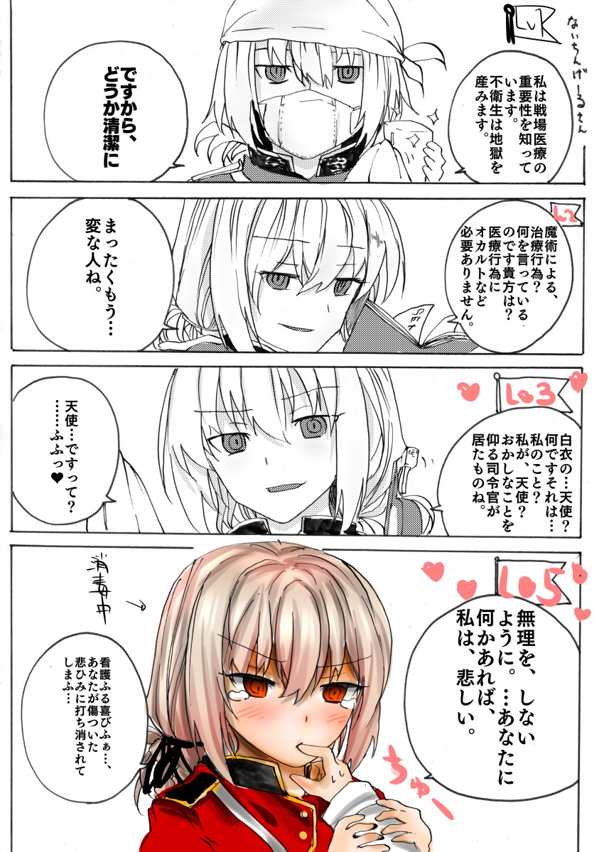 1boy 1girl 4koma absurdres araido_kagiri bad_id bad_pixiv_id black_ribbon blonde_hair blush book buttons comic fate/grand_order fate_(series) finger_in_another&#039;s_mouth florence_nightingale_(fate) hair_ribbon headscarf heart highres licking licking_finger long_hair long_sleeves looking_at_viewer mask military military_uniform mouth_mask open_book partially_colored pink_hair reading red_eyes ribbon solo_focus surgical_mask teardrop tearing_up upper_body