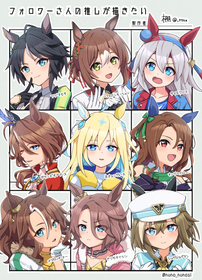 6+girls absurdres ahoge animal_ears black_hair blonde_hair brown_hair character_name cheval_grand_(umamusume) ear_covers earrings followers_favorite_challenge fuji_kiseki_(umamusume) grey_hair highres horse_ears horse_girl jewelry king_halo_(umamusume) looking_at_viewer mejiro_palmer_(umamusume) multiple_drawing_challenge multiple_girls narita_taishin_(umamusume) neo_universe_(umamusume) portrait prtn_(ttnx) single_ear_cover single_earring smile sounds_of_earth_(umamusume) striped_hair tamamo_cross_(umamusume) translated twitter_username umamusume