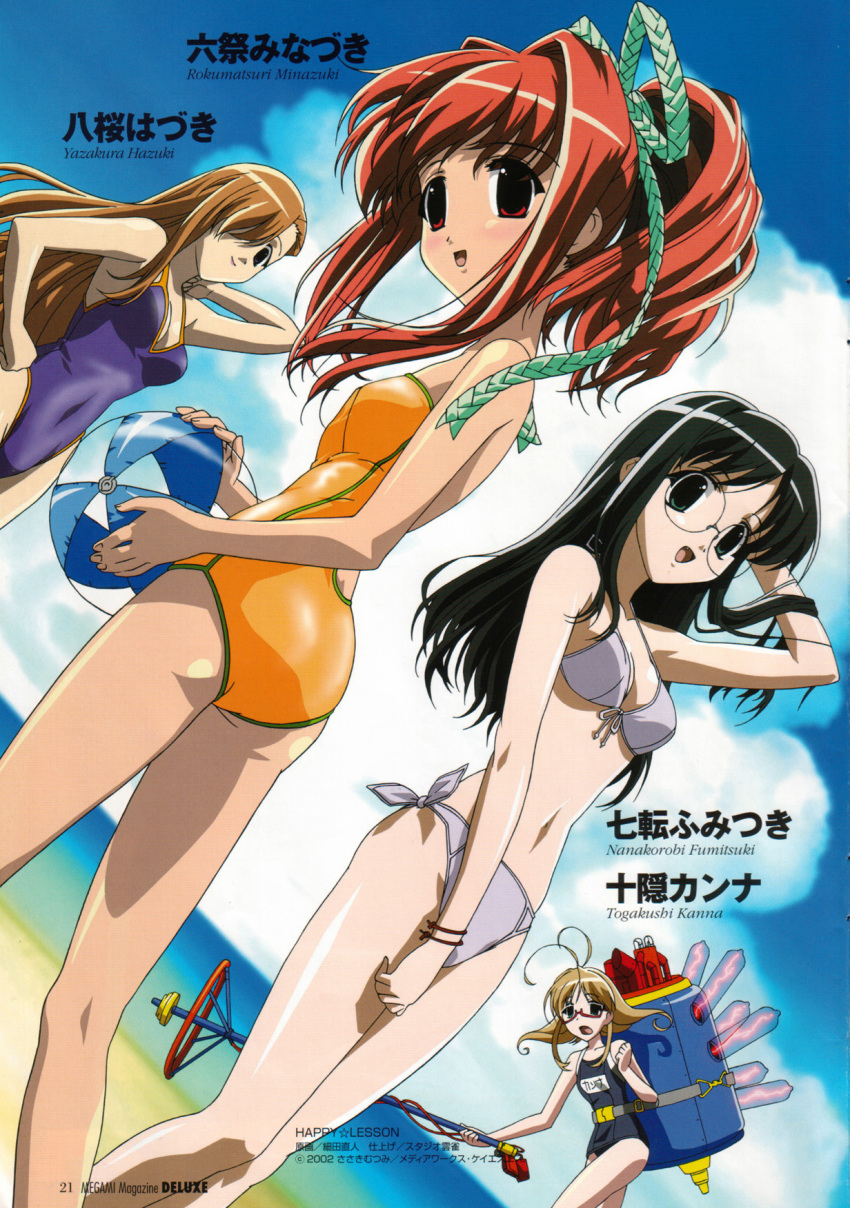 00s 4girls ball beach beachball bikini black_hair brown_hair cloud day fang front-tie_top glasses green_eyes happy_lesson highres long_hair multiple_girls nanakorobi_fumitsuki one-piece_swimsuit outdoors ponytail red_eyes red_hair rokumatsuri_minazuki school_swimsuit side-tie_bikini_bottom swimsuit togakushi_kanna yazakura_hazuki