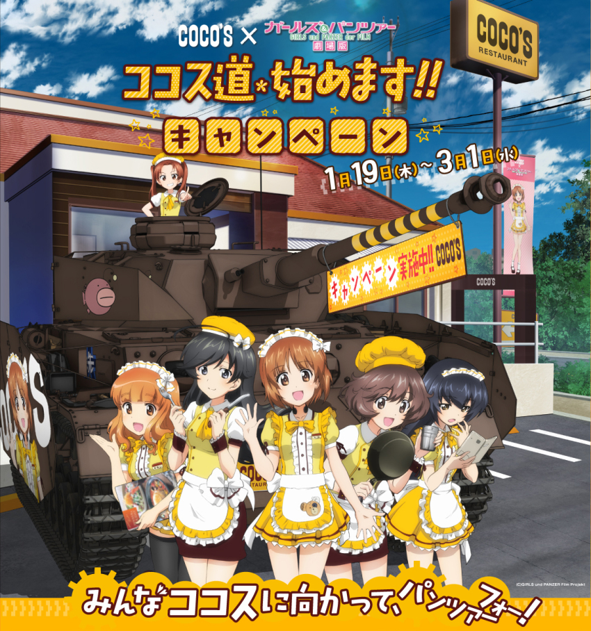 Akiyama Yukari Boko Girls Und Panzer Isuzu Hana Kadotani Anzu