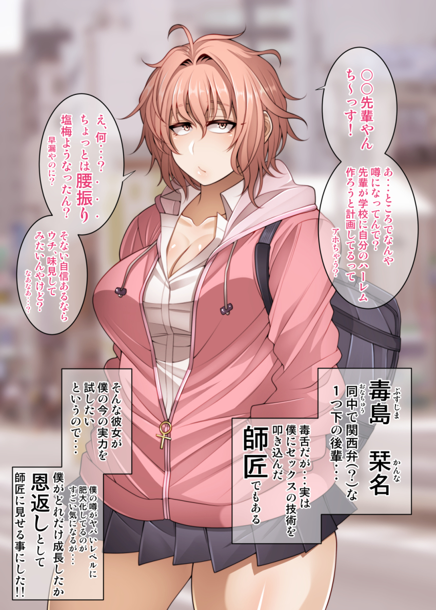 1girl blue_skirt breasts busujima_kanna_(korotsuke) character_name cleavage highres hood hoodie korotsuke large_breasts looking_at_viewer messy_hair original pink_hair pleated_skirt school_uniform shirt short_hair skirt solo standing thick_thighs thighs yellow_eyes