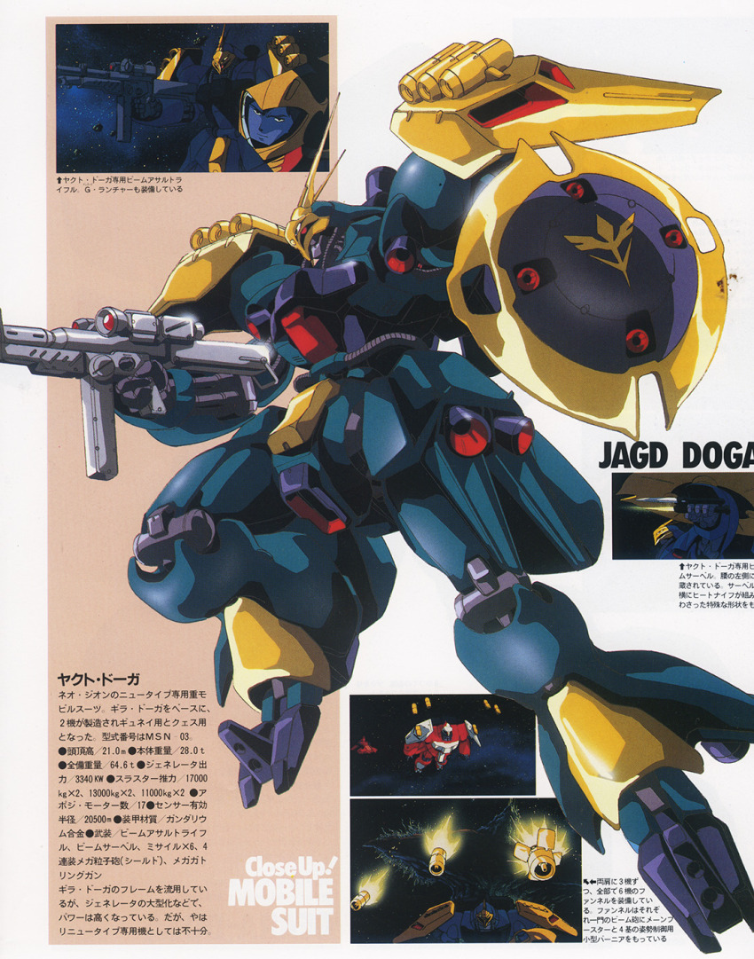 1980s_(style) anime_screenshot battle beam_rifle char&#039;s_counterattack commentary energy_gun english_commentary firing funnels_(gundam) gundam gyunei_guss highres jagd_doga_gyunei_custom jagd_doga_quess_custom magazine_scan mecha mixed-language_text mobile_suit neo_zeon newtype official_art oldschool oobari_masami promotional_art retro_artstyle robot scan science_fiction shield thrusters weapon