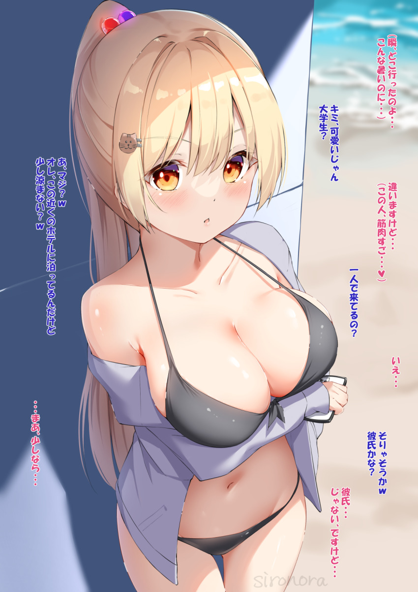 1girl bikini black_bikini blonde_hair breasts cat_hair_ornament cleavage commentary_request grey_shirt hair_ornament hairclip highres large_breasts long_hair navel open_mouth orange_eyes orichara_runa_(sironora) original outdoors paid_reward_available parted_lips ponytail shirt sironora solo swimsuit translation_request