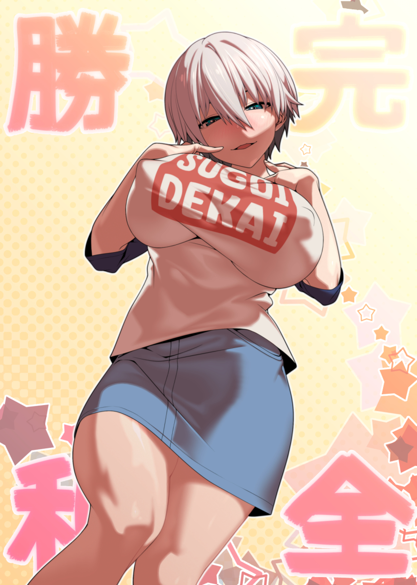 1girl blue_eyes blue_skirt breasts_squeezed_together breasts clothes_writing commentary denim denim_skirt english_commentary covered_erect_nipples grey_hair hair_between_eyes half-closed_eyes highres huge_breasts impossible_clothes impossible_shirt looking_at_viewer raglan_sleeves romaji_text shirt short_hair skirt solo sugoi_dekai tomoyuki_kotani uzaki-chan_wa_asobitai! uzaki_hana