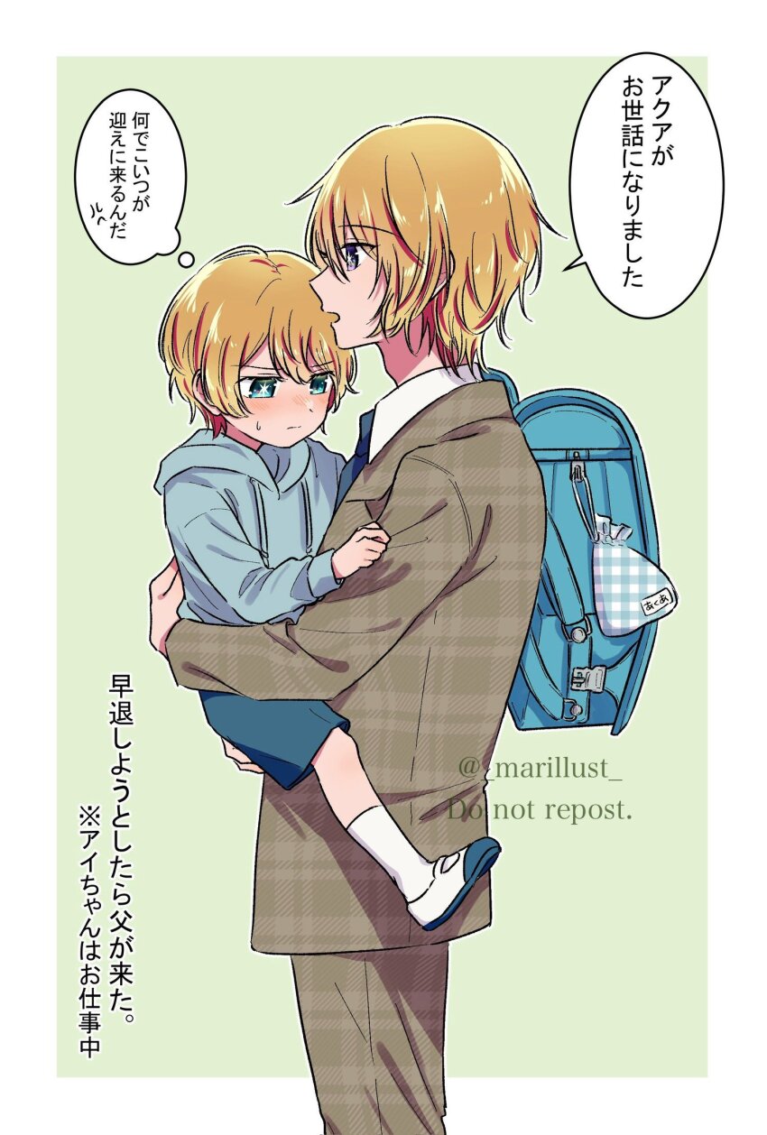 2boys aged_down alternate_universe backpack bag blonde_hair blue_bag blue_eyes blue_hoodie blue_shorts blush brown_jacket brown_pants brown_suit child closed_mouth father_and_son formal hair_between_eyes highres hood hoodie hoshino_aquamarine jacket kamiki_hikaru long_sleeves male_focus marillust multiple_boys open_mouth oshi_no_ko pants purple_eyes short_hair shorts star-shaped_pupils star_(symbol) suit symbol-shaped_pupils