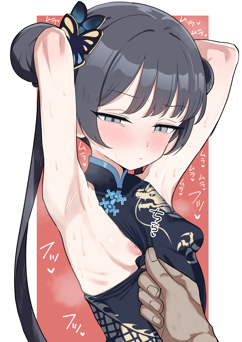 1boy 1girl absurdres areola_slip armpit_focus arms_behind_head arms_up assisted_exposure bare_shoulders black_hair blue_archive blush breasts butterfly_hair_ornament china_dress chinese_clothes closed_mouth commentary_request double_bun dragon_print dress grey_eyes hageashi hair_bun hair_ornament half-closed_eyes heart highres kisaki_(blue_archive) long_hair looking_down pov pov_hands sleeveless sleeveless_dress small_breasts solo_focus steaming_body sweat upper_body