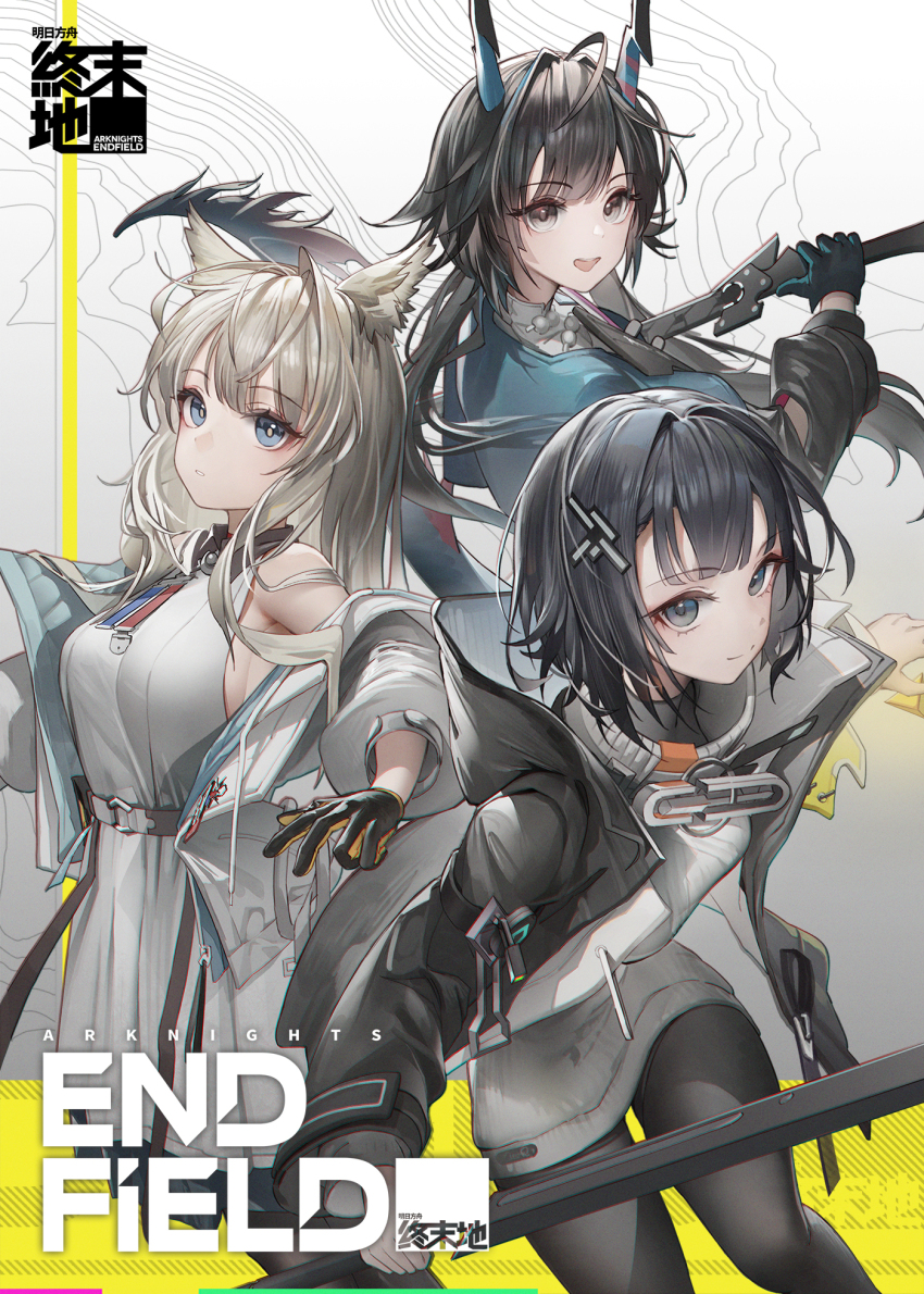 3girls 9am9i :d animal_ears arknights arknights:_endfield bare_shoulders black_coat black_eyes black_gloves black_hair black_pantyhose blonde_hair blue_eyes blue_jacket chen_qianyu_(arknights) coat copyright_name dress elevation_contour_lines endministrator_(arknights) female_endministrator_(arknights) gloves grey_background grey_eyes group_picture hair_ornament hairclip highres holding horns jacket long_hair looking_at_viewer multiple_girls open_mouth pantyhose perlica_(arknights) short_hair sleeveless sleeveless_dress smile white_dress