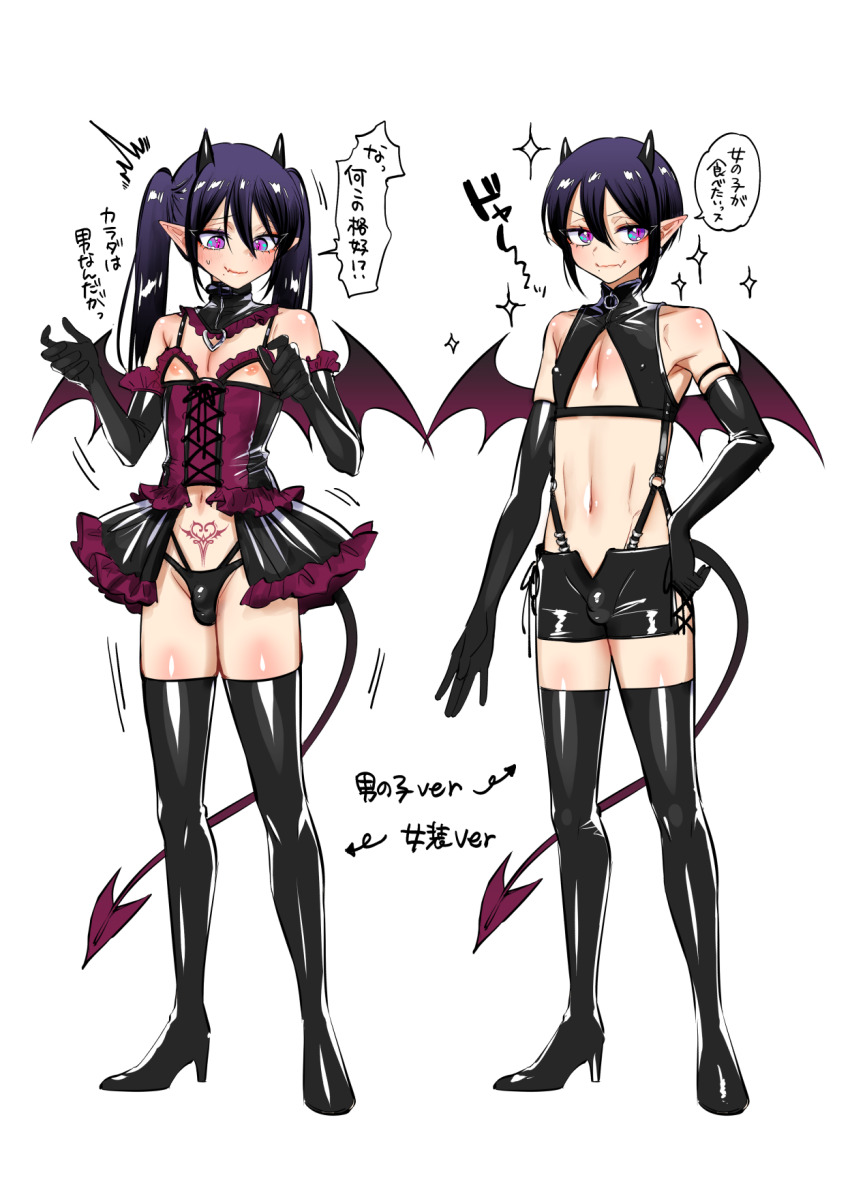 1boy arm_strap arrow_(symbol) babydoll bare_shoulders black_collar black_footwear black_gloves black_panties black_skirt blue_hair blush body_blush boots bra bulge character_sheet collar covered_erect_nipples cross-laced_clothes cross-laced_top crossdressing cupless_bra demon_boy demon_horns demon_tail demon_wings detached_collar dual_persona elbow_gloves fang frilled_collar frills full_body gloves hand_on_own_hip heart_pendant high_collar high_heel_boots high_heels highleg highleg_panties highres horns japanese_text jewelry latex latex_gloves latex_legwear lingerie long_hair looking_at_viewer looking_down male_focus microskirt midriff mole mole_under_mouth morino_bambi motion_lines multi-strapped_panties multicolored_eyes navel nipples original panties pencil_skirt pendant pointy_ears pubic_tattoo purple_eyes purple_hair short_hair side-tie_skirt simple_background skin_fang skirt smile solo sparkle speech_bubble standing surprised suspender_skirt suspenders sweatdrop tail tattoo thigh_boots thighhighs thong translation_request trap twintails underwear white_background wings zettai_ryouiki