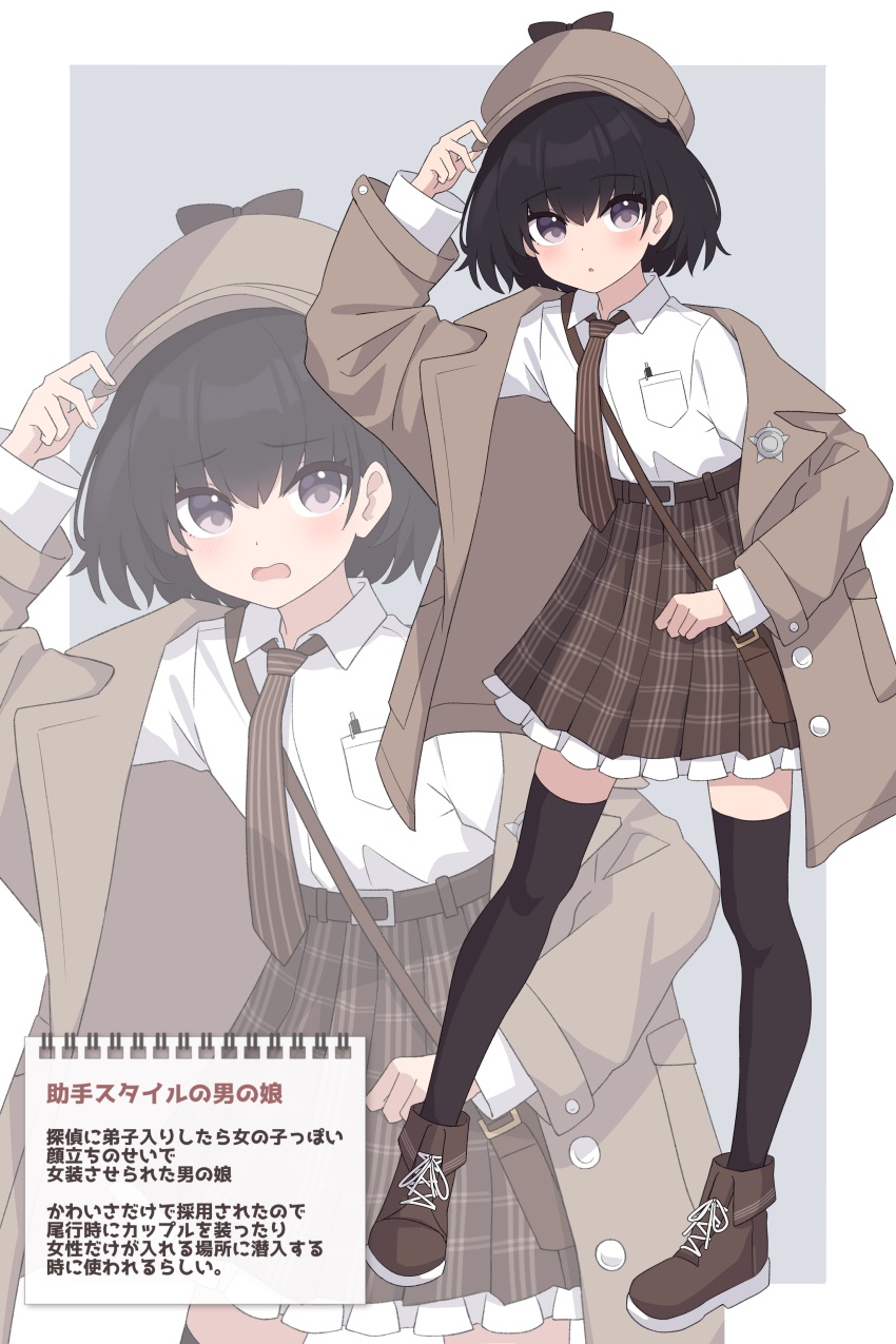 1boy absurdres black_hair black_thighhighs boots coat crossdressing detective grey_eyes highres medium_hair necktie original pleated_skirt shirt skirt thighhighs trap zeatto