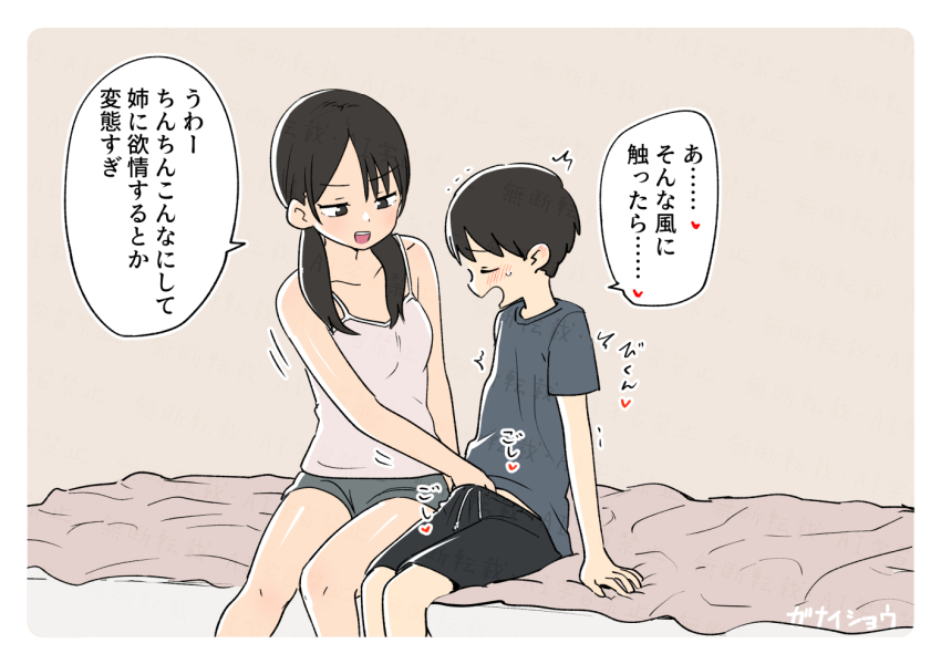 1boy 1girl :d age_difference bed black_eyes black_hair black_shorts closed_eyes commentary_request ganaishoten grey_shirt hetero implied_handjob incest long_hair looking_at_viewer onee-shota open_mouth original shirt short_hair short_sleeves shorts sitting smile spaghetti_strap tank_top teeth translation_request twintails upper_teeth_only