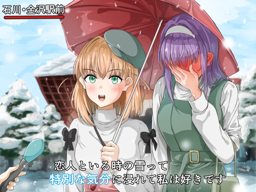 1other 2girls :d bag beret blue_sky blush breasts casual cloud commentary_request day dress ear_blush embarrassed full-face_blush green_bag green_dress green_eyes grey_hat hairband hand_on_own_face handbag hat highres hinoshita_kaho holding holding_microphone holding_umbrella kanazawa_station link!_like!_love_live! long_hair long_sleeves love_live! medium_breasts medium_hair meme microphone multiple_girls munage_siro official_alternate_costume open_mouth orange_hair otomune_kozue outdoors pinafore_dress pink_skirt purple_hair real_world_location red_umbrella sidelocks skirt sky sleeveless sleeveless_dress smile snow snowing special_feeling_(meme) sweater teeth tilted_hat turtleneck turtleneck_sweater two_side_up umbrella umbrella_over_shoulder upper_body upper_teeth_only white_hairband white_sweater winter yuri