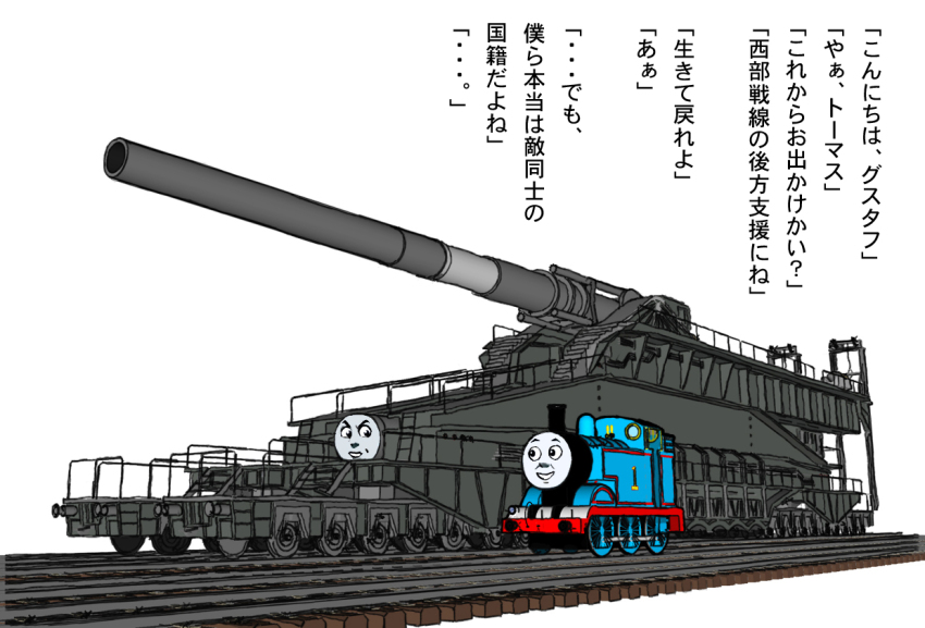 ... commentary_request kensuke_(55) locomotive looking_at_another military no_humans photoshop_(medium) railroad_tracks railway_gun revision schwerer_gustav simple_background smile steam_locomotive thomas_the_tank_engine thomas_the_tank_engine_(character) train translated white_background