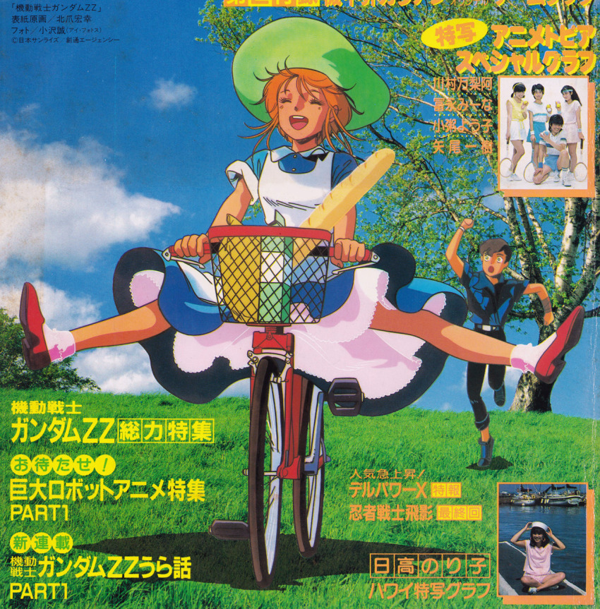 1980s_(style) 1boy 6+girls baguette bicycle bicycle_basket bread chasing closed_eyes dress elpeo_puru food gundam gundam_zz happy hat highres judau_ashta laughing magazine_scan multiple_boys multiple_girls oldschool orange_hair photo_background photo_inset promotional_art real_life retro_artstyle riding riding_bicycle running rural scan scared shoes spread_legs the_anime_(magazine)