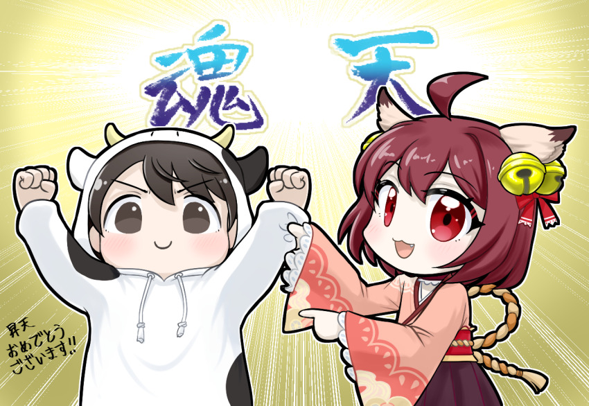 1boy 1girl :3 ahoge animal_costume animal_ears arms_up bell black_eyes black_hair blush bow cat_ears closed_mouth commentary_request cow_costume fang hair_bell hair_bow hair_ornament hood hood_up ichihime indie_virtual_youtuber japanese_clothes jingle_bell kernelpanic kimono looking_at_viewer mahjong_soul open_mouth pink_kimono real_life red_bow red_eyes saito_go sitting smile translation_request upper_body v virtual_youtuber yellow_background