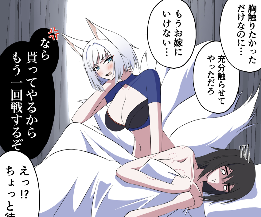 absurdres aftersex animal_ears azur_lane bite_mark blanket blue_eyes breasts cleavage female_commander_(azur_lane) fox_ears fox_tail hickey highres kaga_(azur_lane) kangaeru555 tagme tail translation_request yuri