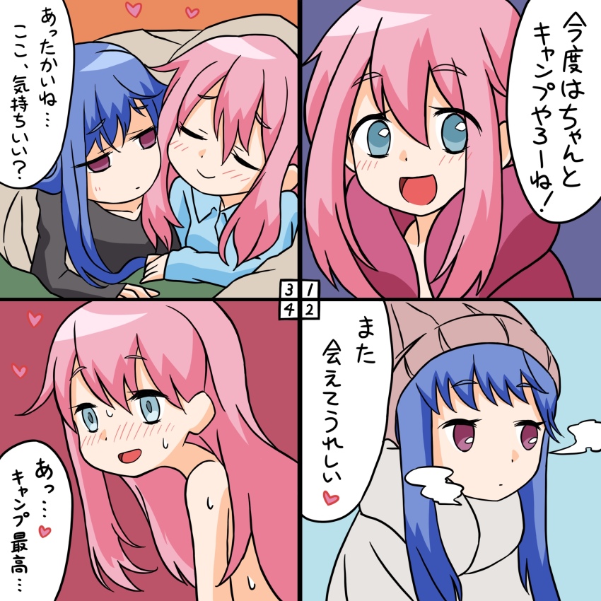 4koma :d absurdres bare_shoulders beanie blue_eyes blue_hair blush check_translation closed_eyes closed_mouth comic hair_between_eyes hat heart highres kagamihara_nadeshiko long_hair long_sleeves looking_at_another looking_at_viewer lying nose_blush on_stomach open_mouth pajamas pink_eyes pink_hair rifyu shima_rin simple_background sleeves_past_wrists smile square_4koma sweat translation_request yuri yurucamp