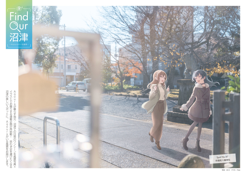 2girls :d artist_name black_choker black_coat black_footwear black_pantyhose black_skirt blue_hair blurry blurry_foreground boots border brown_footwear brown_hair brown_skirt buttons choker clenched_hand coat day double-breasted eye_contact floating_hair full_body fur-trimmed_coat fur_trim grey_coat hair_bun high_heel_boots high_heels highres index_finger_raised kunikida_hanamaru long_hair long_skirt long_sleeves looking_at_another love_live! love_live!_days:_love_live!_general_magazine love_live!_sunshine!! medium_skirt multiple_girls numazu official_art open_clothes open_coat open_mouth outdoors pantyhose pato_(ptro) photo_background purple_eyes single_side_bun skirt sleeves_past_wrists smile sweater third-party_source translation_request tsushima_yoshiko turtleneck turtleneck_sweater white_border white_sweater yellow_eyes