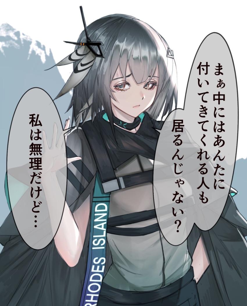 1girl arknights black_cloak cloak closed_mouth cowboy_shot feather_hair_ornament feathers grey_background grey_eyes grey_hair grey_shirt greythroat_(arknights) hair_ornament hand_up highres kava looking_at_viewer shirt short_hair solo translation_request two-tone_background white_background