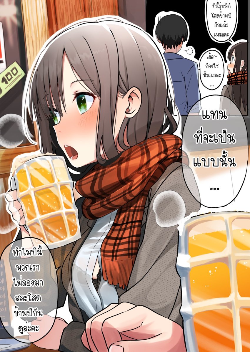 1boy 1girl beer_mug black_bra black_hair blush bra bra_peek breath cup green_eyes highres holding_mug jacket motto_notto mug open_mouth original plaid_clothes plaid_scarf scarf see-through_clothes thai_text translation_request underwear