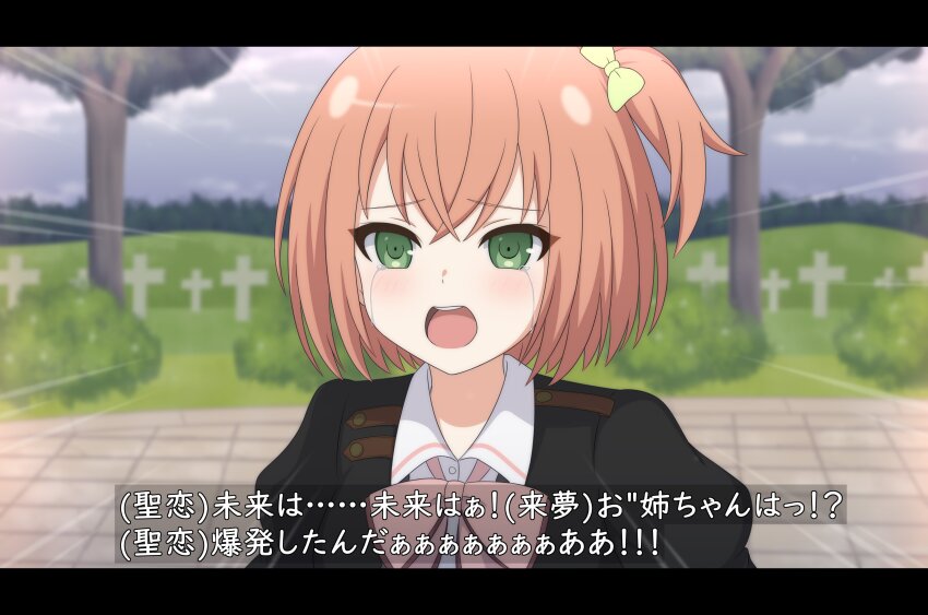 1girl absurdres amamiya_sophia_seren arms_at_sides assault_lily black_jacket blurry blurry_background blush bow bowtie bush collared_shirt commentary_request crossed_bangs crying crying_with_eyes_open day fake_screenshot green_eyes hair_bow haniwa_(kiminozorazio) highres jacket juliet_sleeves letterboxed long_sleeves looking_at_viewer ludvico_private_girls&#039;_academy_school_uniform one_side_up open_mouth orange_hair outdoors overcast pink_bow pink_bowtie puffy_sleeves raised_eyebrows school_uniform shirt sky solo subtitled tears teeth tombstone tree upper_body upper_teeth_only white_shirt yellow_bow