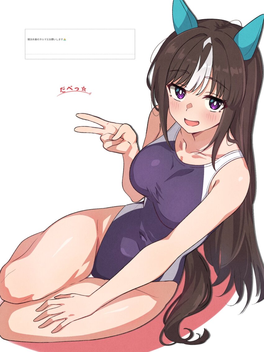 1girl animal_ears breasts brown_hair highres hokko_tarumae_(umamusume) horse_ears horse_girl horse_tail large_breasts long_hair looking_at_viewer odaibako one-piece_swimsuit purple_eyes school_swimsuit smile solo swimsuit tail umamusume v wa_(wamizest7) white_background