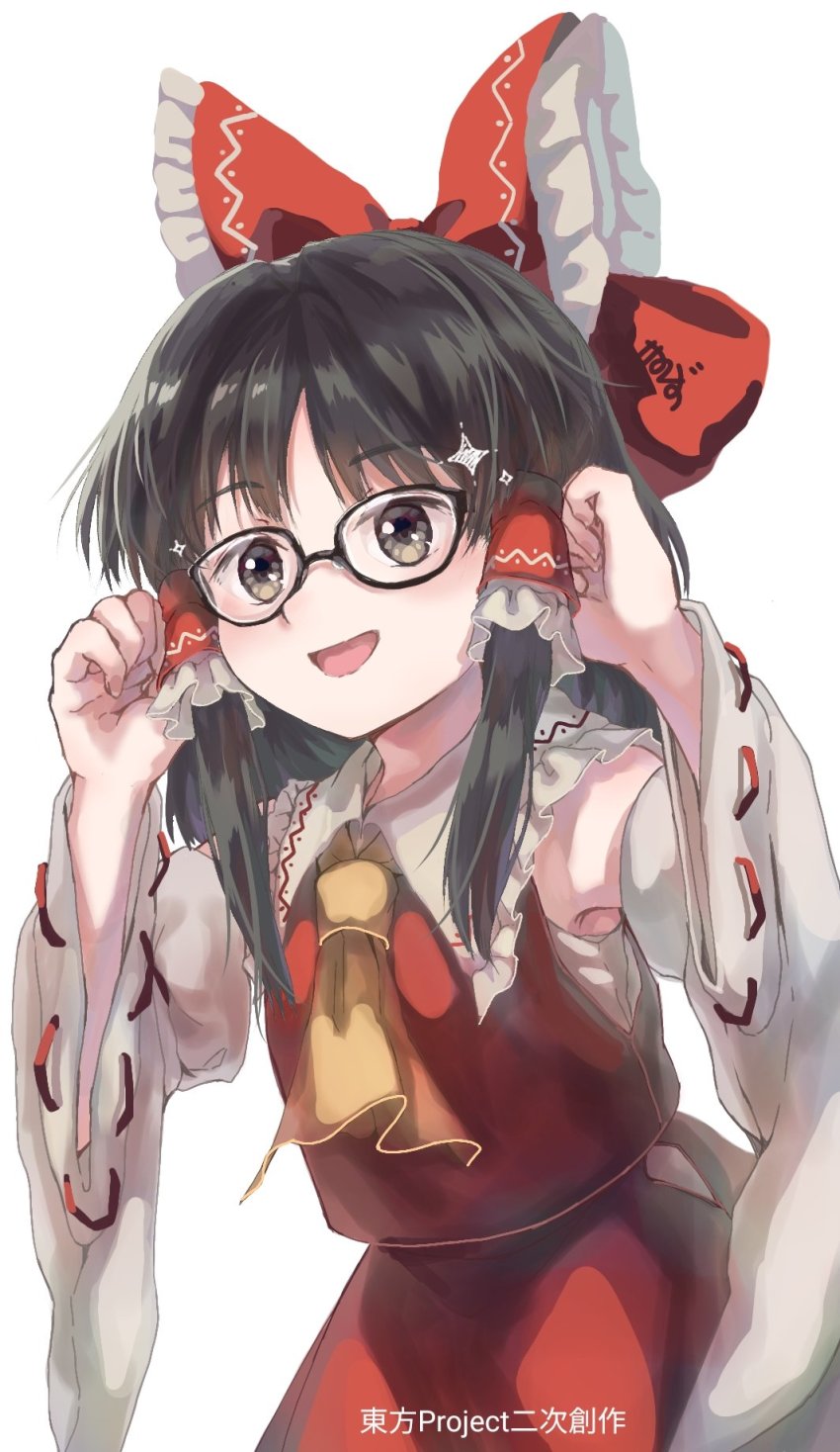 1girl armpit_crease arms_up ascot bespectacled bow brown_hair commentary_request copyright_name detached_sleeves dress glasses hair_bow hair_tubes hakurei_reimu highres looking_at_viewer matsukuzu nontraditional_miko open_mouth red_bow red_dress simple_background smile solo sparkle touhou watermark white_background wide_sleeves yellow_ascot