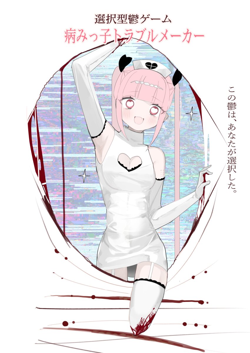 absurdres black_ribbon bleeding blood blush breasts cleavage_cutout clothing_cutout cuts elbow_gloves garter_straps gloves hair_ornament heart heart-shaped_pupils heart_cutout highres injury large_breasts lyrica nurse oyumeno pink_eyes pink_hair ribbon scar self-harm self-harm_scar symbol-shaped_pupils turtleneck twintails white_background white_gloves yamikko_troublemaker