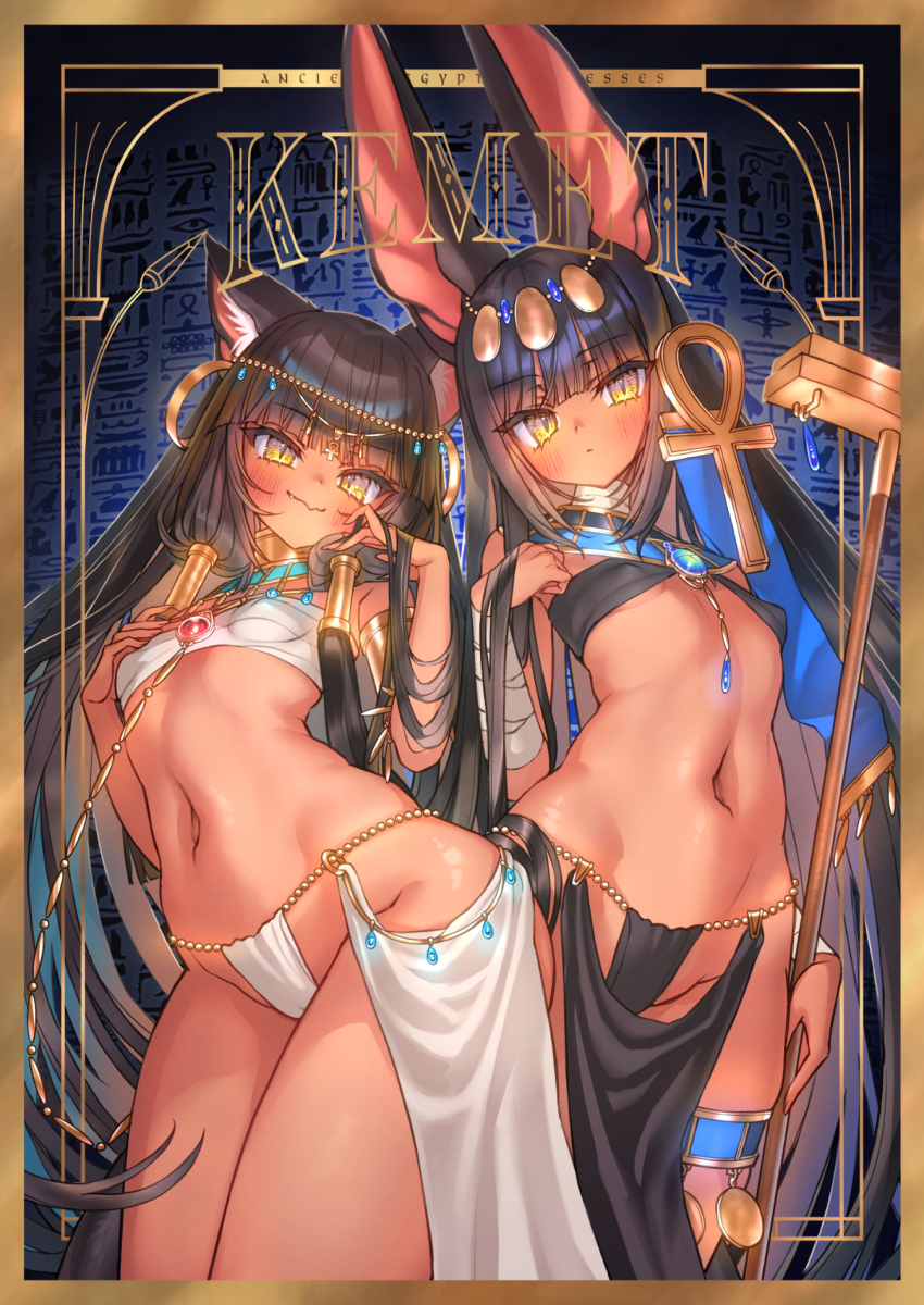 2girls ancient_egyptian_clothes animal_ears ankh anubis_(mythology) bastet_(mythology) black_hair blush breasts brooch cat_ears cat_tail circlet comiket_105 commentary_request covered_erect_nipples dark-skinned_female dark_skin egyptian_mythology expressionless fang hair_tubes highres jackal_ears jackal_tail jewelry komiya_nigi long_hair looking_at_viewer multiple_girls navel open_mouth original pelvic_curtain small_breasts smile tail usekh_collar very_long_hair yellow_eyes