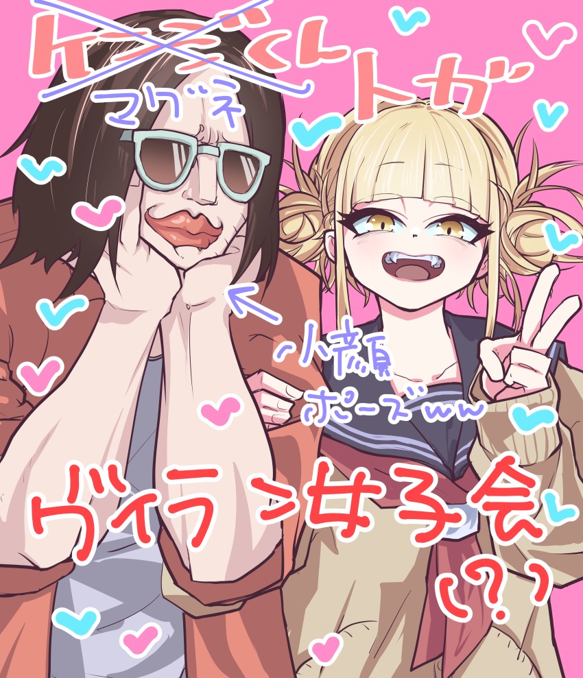 10s 1boy 1girl absurdres black_hair blonde_hair blunt_bangs boku_no_hero_academia cardigan double_bun fangs hair_bun heart highres jipponwazaari magne_(boku_no_hero_academia) messy_hair open_mouth school_uniform serafuku sunglasses toga_himiko translation_request upper_body v yellow_eyes