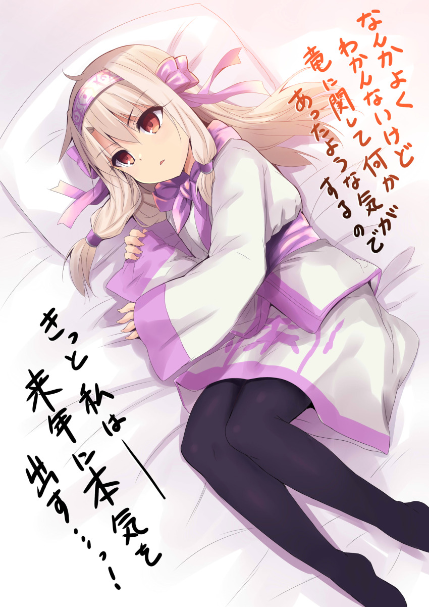 1girl absurdres ainu_clothes bed_sheet black_pantyhose breasts fate/grand_order fate_(series) hairband highres illyasviel_von_einzbern long_hair lying on_side pantyhose parted_lips pillow purple_hairband purple_scarf red_eyes sash scarf sen_(astronomy) shirt sidelocks sitonai_(fate) skirt small_breasts solo translation_request white_hair white_shirt white_skirt