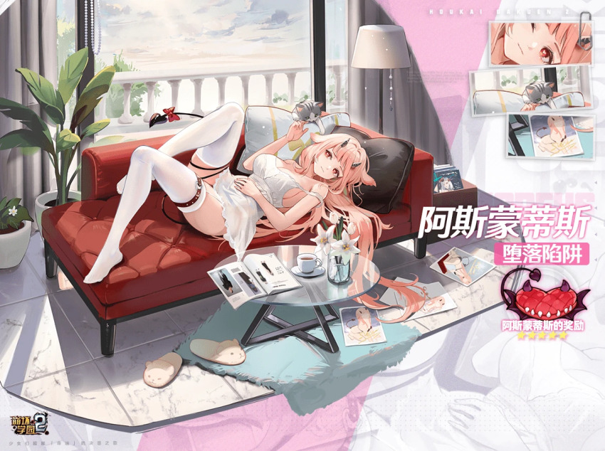 1girl asmodeus_(benghuai_xueyuan) bare_shoulders benghuai_xueyuan breasts cat character_name cleavage closed_mouth cloud copyright_name couch cup demon_girl demon_tail flower full_body heart heart-shaped_pupils honkai_(series) horns indoors lamp large_breasts logo lying magazine_(object) no_shoes official_art on_couch open_magazine photo_(object) pillow pink_hair plant potted_plant red_eyes second-party_source shadow slippers solo symbol-shaped_pupils table tail thighhighs unworn_slippers white_flower white_thighhighs window