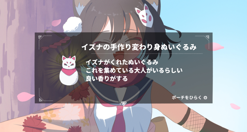 1girl ^_^ animal_ears blue_archive brown_hair closed_eyes dialogue_box fake_screenshot fang floral_print fox_ears fox_girl gameplay_mechanics hair_ornament highres izuna_(blue_archive) japanese_clothes kimono miaki_(mi_autumn39) nintendo open_mouth scarf school_uniform serafuku short_hair skin_fang smile stuffed_animal stuffed_toy the_legend_of_zelda the_legend_of_zelda:_breath_of_the_wild translation_request