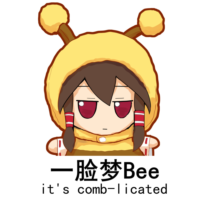 1girl antennae bee_costume bee_hood brown_hair chinese_text commentary detached_sleeves edz_drawz english_commentary english_text fake_antennae fumo_(doll) hair_tubes hakurei_reimu highres hood hoodie jitome looking_at_viewer mixed-language_text pun red_eyes ribbon-trimmed_sleeves ribbon_trim touhou