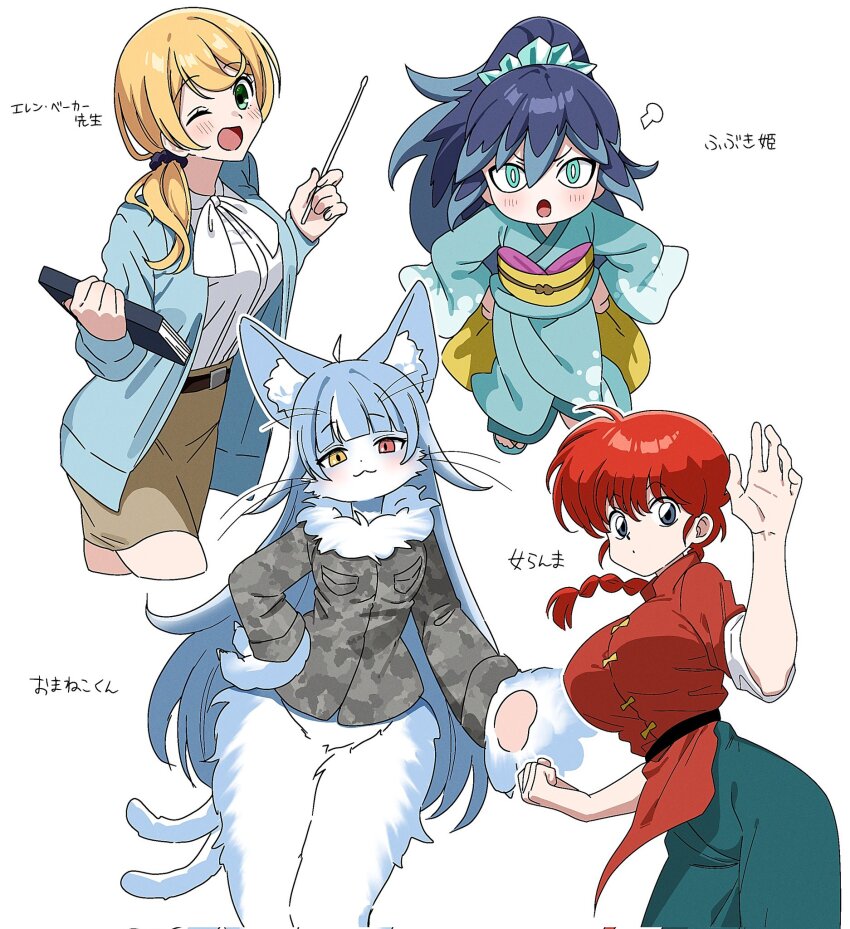 4girls :3 :o ;d angry animal_ears animal_hands belt black_belt black_hair blonde_hair blue_hair blue_jacket blue_kimono blunt_bangs blush book braid breast_pocket breasts bright_pupils brown_skirt camouflage camouflage_jacket cat_ears cat_girl cat_paws character_name chinese_clothes clenched_hand closed_mouth colored_tips commentary_request cropped_legs dot_mouth ellen_baker fighting_stance forked_tail fubukihime furry furry_female genderswap genderswap_(mtf) glaring green_eyes green_pants grey_eyes hand_on_own_hip hands_on_own_hips heterochromia high_ponytail highres holding holding_book holding_pointer jacket japan_air_self-defense_force_omaezaki_sub-base japanese_clothes kayuu_(hikentai0112) kimono large_breasts long_hair long_sleeves looking_at_viewer low_ponytail medium_hair multicolored_hair multiple_girls nekomata new_horizon obi omaneko one_eye_closed open_clothes open_jacket open_mouth pants pencil_skirt pocket pointer puff_of_air ranma-chan ranma_1/2 red_eyes red_hair red_shirt sandals sash shirt shirt_tucked_in simple_background single_braid skirt sleeves_past_elbows smile straight_hair tail teacher three_quarter_view two-tone_hair v-shaped_eyebrows whiskers white_background white_pupils white_shirt yellow_eyes yellow_sash youkai_watch zouri