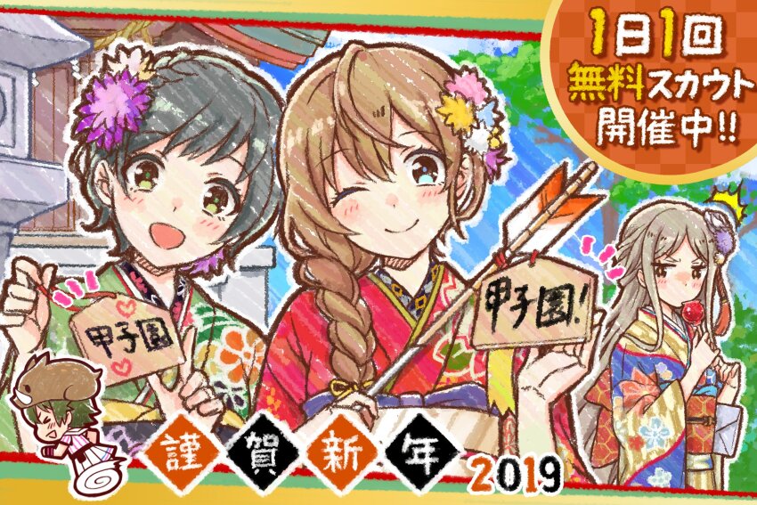 &gt;_&lt; 2019 4girls :d ;) ^^^ arihara_tsubasa arrow_(projectile) black_hair blue_eyes braid brown_hair candy_apple chibi cinderella_series closed_mouth floral_print floral_print_kimono flower food green_eyes green_hair green_kimono hachigatsu_no_cinderella_nine hair_flower hair_ornament hamaya hanako_(akatsuki) happy_new_year hatsumoude highres holding holding_arrow holding_ema holding_food japanese_clothes jinguji_sayaka kawakita_tomoe kimono light_brown_hair long_hair looking_at_viewer multiple_girls new_year obi official_alternate_hairstyle official_art one_eye_closed open_mouth outdoors red_kimono sash short_hair shrine single_braid smile taketomi_aya tree