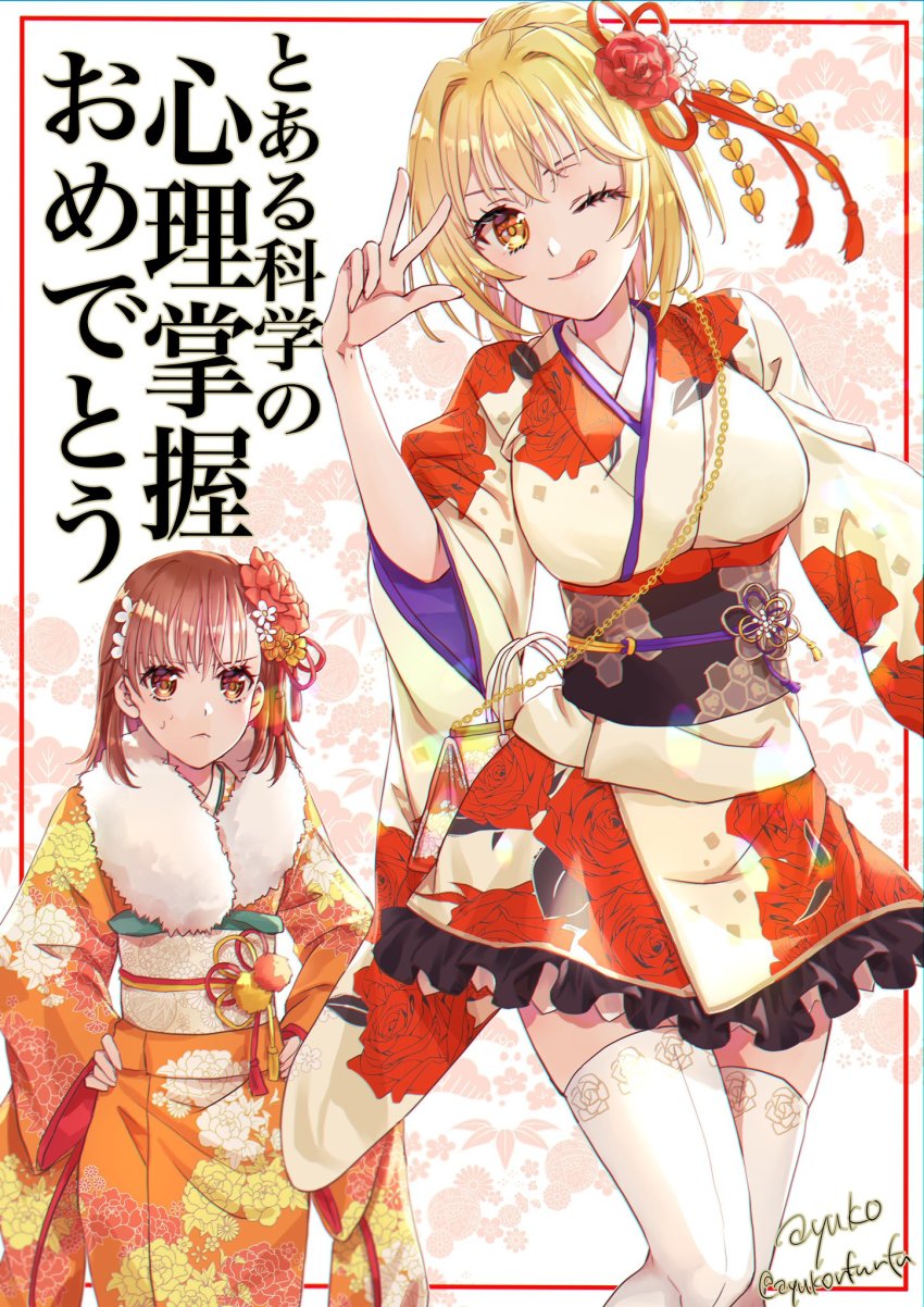 2girls ;q ayuko_(ayuko54bornthisway) blonde_hair brown_eyes brown_hair closed_mouth floral_print flower framed frown hair_flower hair_intakes hair_ornament hair_ribbon hands_on_own_hips highres japanese_clothes kimono long_hair long_sleeves misaka_mikoto multiple_girls obi one_eye_closed orange_kimono ponytail print_kimono red_flower red_ribbon red_rose ribbon rose sash shokuhou_misaki short_kimono smile sweatdrop thighhighs toaru_kagaku_no_railgun toaru_majutsu_no_index tongue tongue_out twitter_username white_flower white_legwear wide_sleeves yellow_eyes yellow_flower yukata zettai_ryouiki