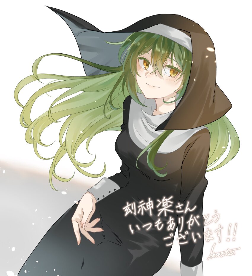 1girl artist_name black_dress black_headwear buttoned_cuffs buttons character_request closed_mouth coif commentary_request commission copyright_request cowboy_shot crossed_bangs dress fingernails green_hair habit hair_between_eyes highres itonatsu light_blush long_hair long_sleeves looking_at_viewer nun petals signature sitting skeb_commission smile solo thank_you white_background wind yellow_eyes