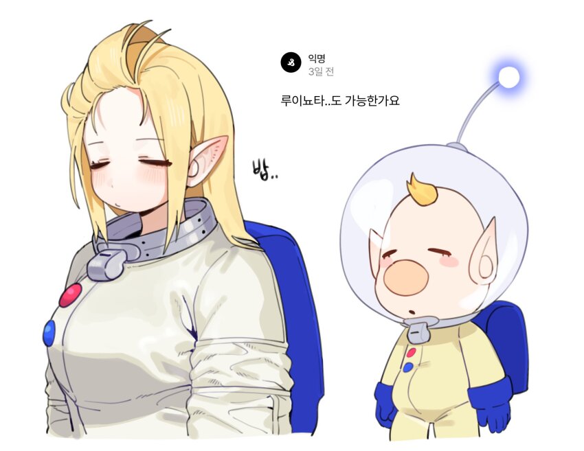 1boy 1girl arms_at_sides blonde_hair blue_gloves blush blush_stickers breasts closed_eyes closed_mouth cropped_torso dot_mouth dot_nose forehead genderswap genderswap_(mtf) gloves highres hufy large_breasts long_hair louie_(pikmin) nintendo personification pikmin_(series) pikmin_2 pointy_ears request_inset sidelocks simple_background spacesuit standing straight_hair swept_bangs three_quarter_view translation_request upper_body white_background