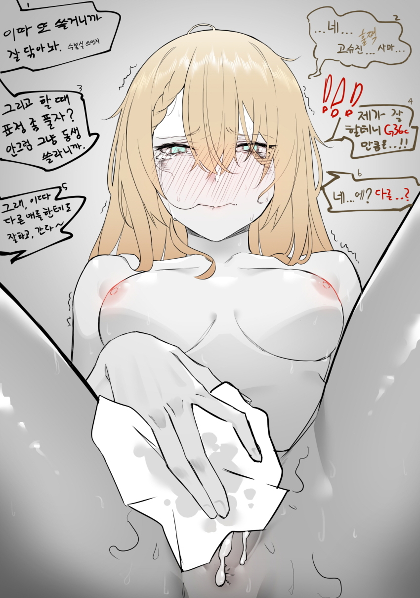 1girl anus blonde_hair blue_eyes blush cum cum_in_pussy despair female_pubic_hair g36_(girls&#039;_frontline) girls&#039;_frontline hair_between_eyes highres korean_commentary korean_text nipples nude pubic_hair solo tearing_up ten_cws tissue wavy_mouth