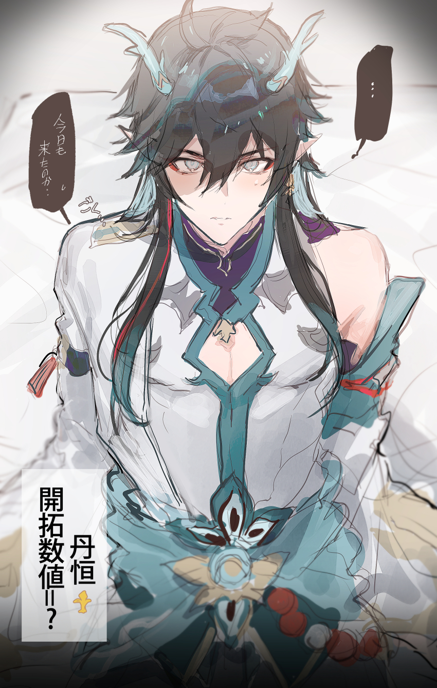 1boy absurdres aqua_eyes aqua_horns arms_at_sides beads bed_sheet black_hair cleavage_cutout clothing_cutout collared_shirt cowboy_shot dan_heng_(honkai:_star_rail) dan_heng_(imbibitor_lunae)_(honkai:_star_rail) detached_sleeves earrings ears_visible_through_hair erichidayo eyeliner from_above hair_between_eyes highres honkai:_star_rail honkai_(series) horn_ornament horns jewelry long_hair long_sleeves looking_at_viewer makeup male_focus parted_lips pectoral_cleavage pectorals pointy_ears red_eyeliner sash shirt sidelocks single_bare_shoulder single_detached_sleeve single_earring sitting solo speech_bubble straight-on sweat tassel translation_request v-shaped_eyebrows waist_sash white_shirt