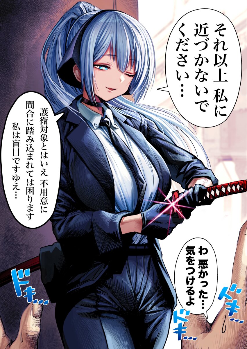 1girl absurdres black_choker black_jacket black_necktie black_pants blind blue_eyes blue_hair breasts bright_pupils check_translation choker commentary_request drawing_sword eyelashes formal gibagiba gleam gloves headpiece highres holding holding_sheath holding_sword holding_weapon jacket katana large_breasts long_hair necktie one_eye_closed open_mouth original outdoors pants ponytail pov pov_hands sheath suit sweatdrop sword translation_request unsheathing weapon white_pupils