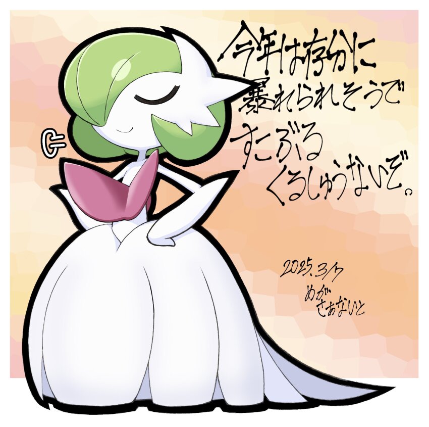 bob_cut closed_eyes colored_skin creatures_(company) dated dress elbow_gloves envi55109095 game_freak gardevoir gardevoir_day gen_3_pokemon gloves green_hair hair_over_one_eye hands_on_own_hips highres mega_gardevoir mega_pokemon nintendo pokemon pokemon_(creature) smile white_dress white_gloves white_skin